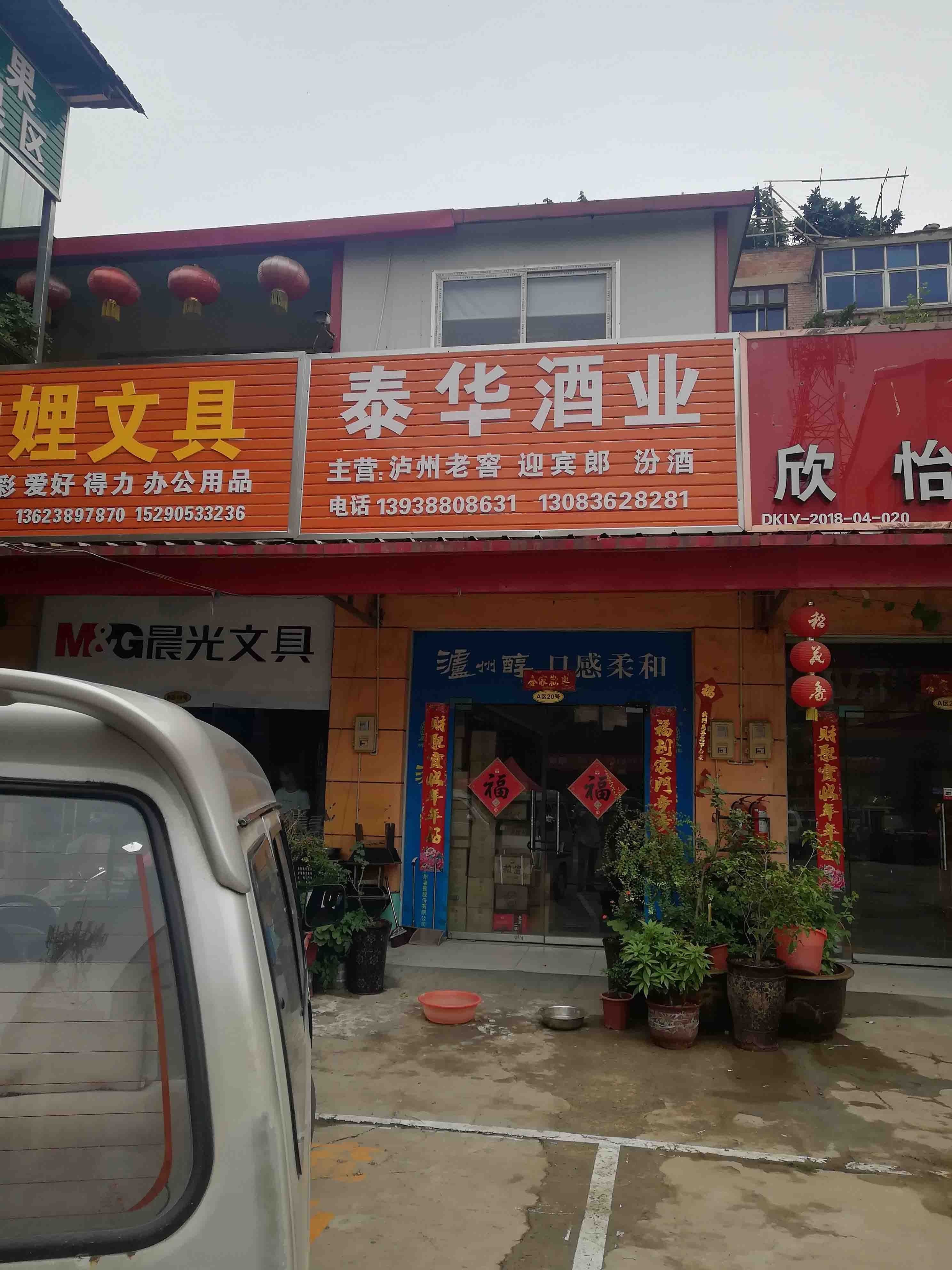 武汉南路洛阳零售店铺出租