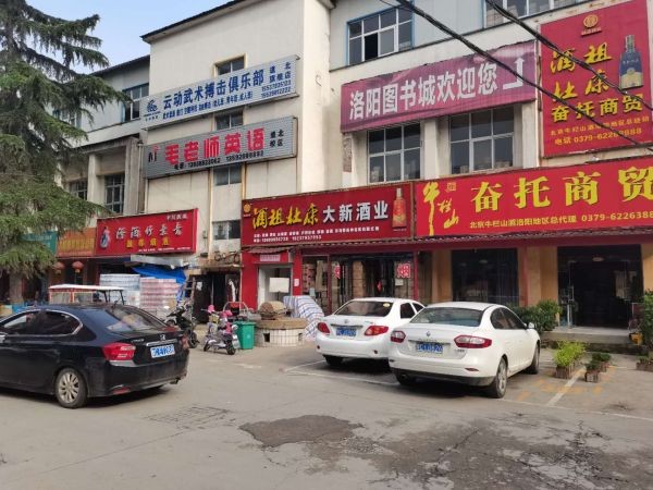 武汉南路洛阳商业地产租赁
